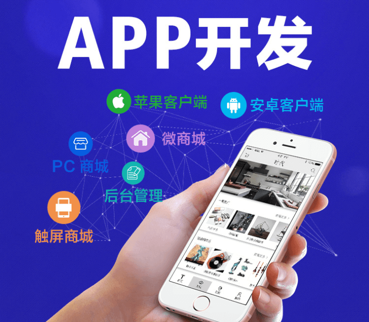 深圳app開發公司哪家好？