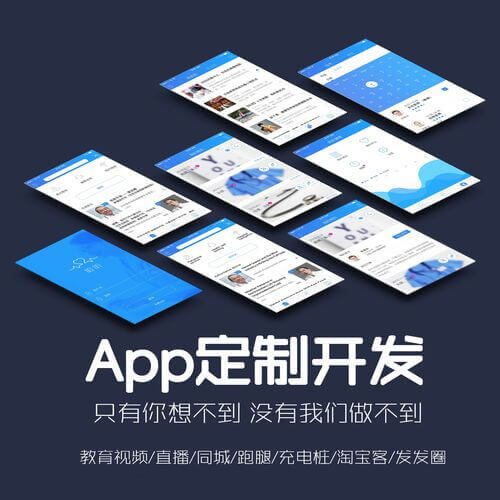 建一個網站一般需要多少錢（ app開發費用清單）