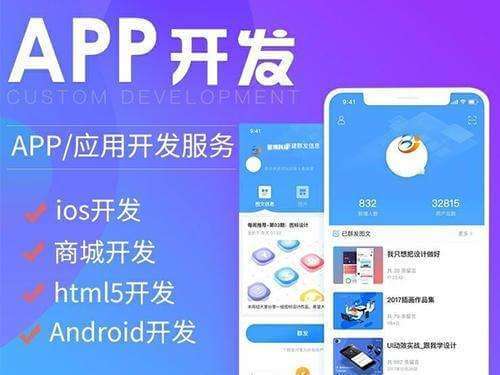 app開發通常需要多少費用？