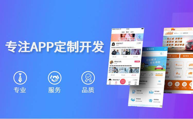 深圳排名前十公司app開發公司有哪些？