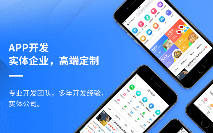 制作一個移動app需要多少錢？