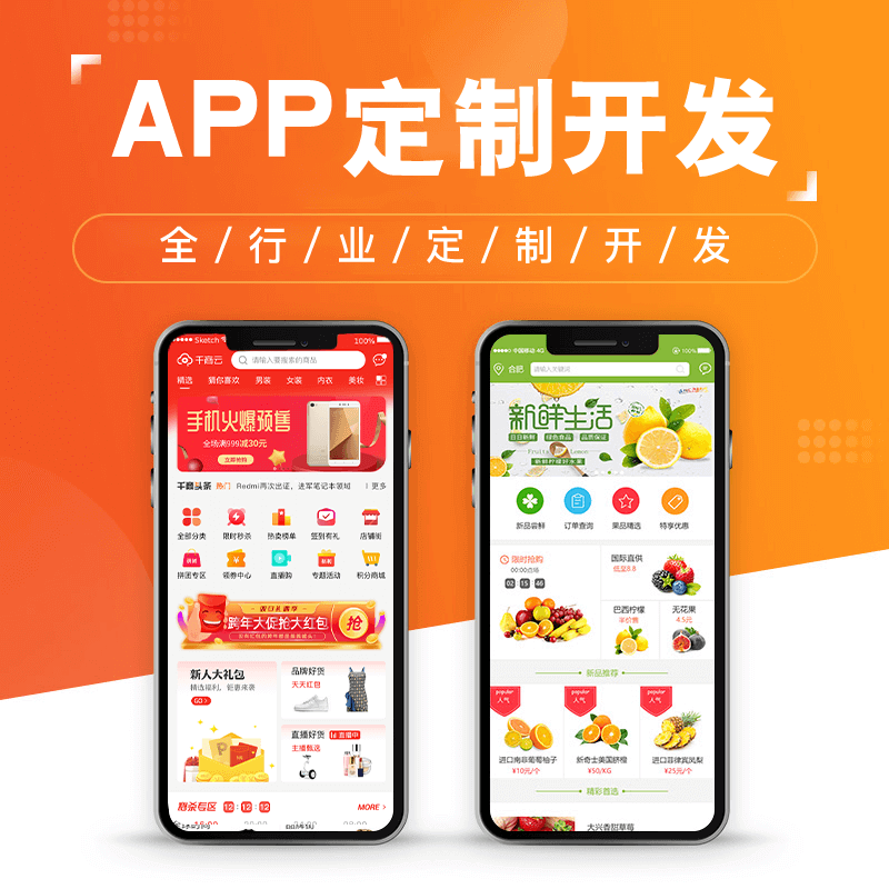 物聯(lián)網(wǎng)系統(tǒng)開發(fā)公司“創(chuàng)新夢想科技”